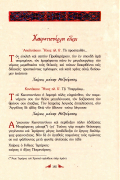Άγιος Μητροφάνης